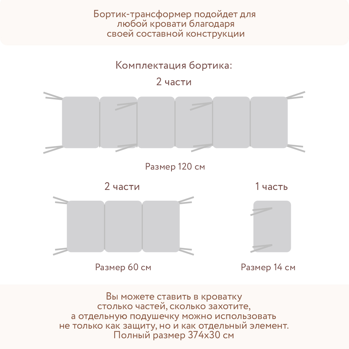 Бортик Perina Серый 5 дет. - фото 6