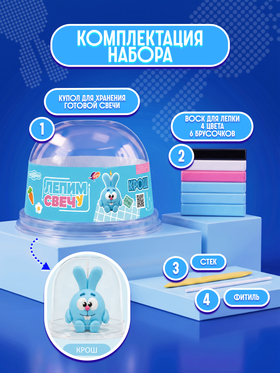 Масса для лепки Луч Набор для лепки свечи Крош - фото 2