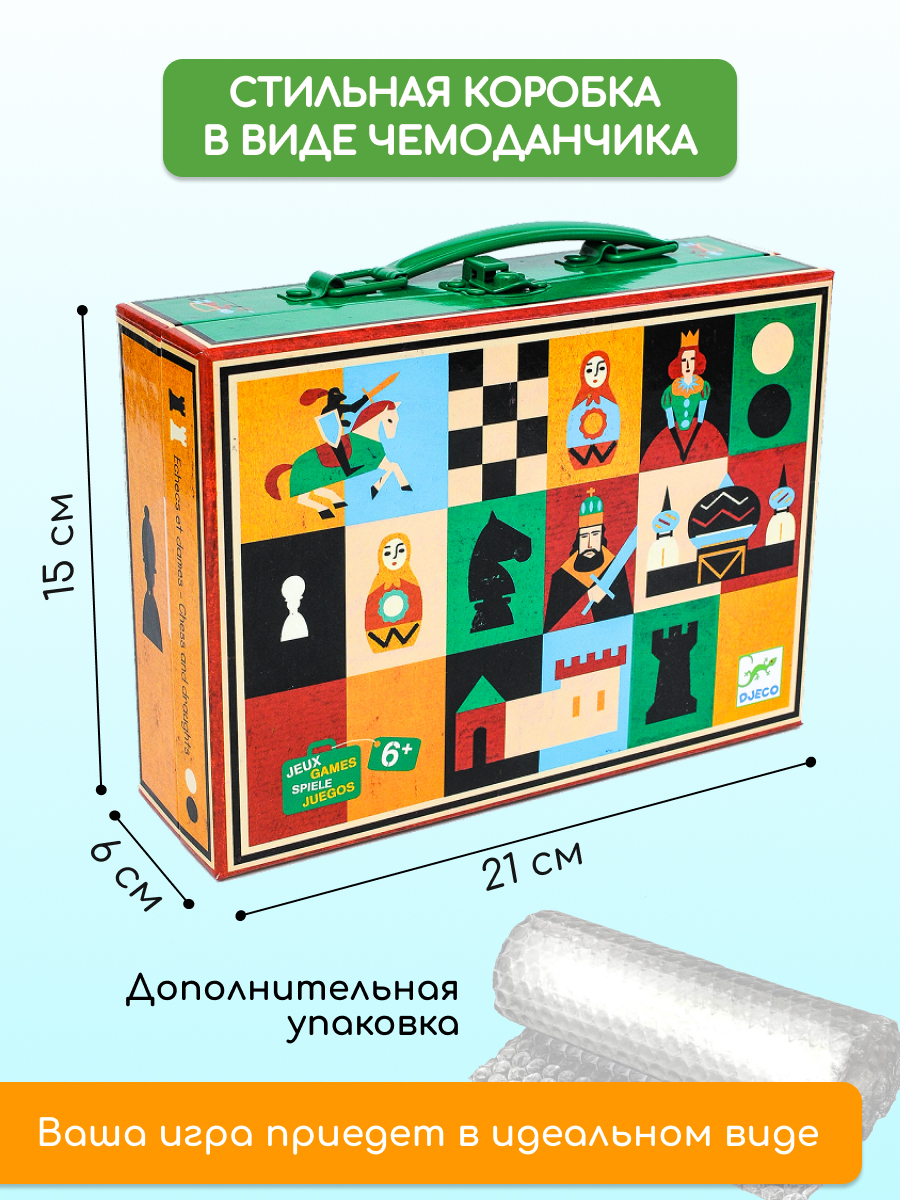 Настольная игра Djeco Шахматы и шашки - фото 11