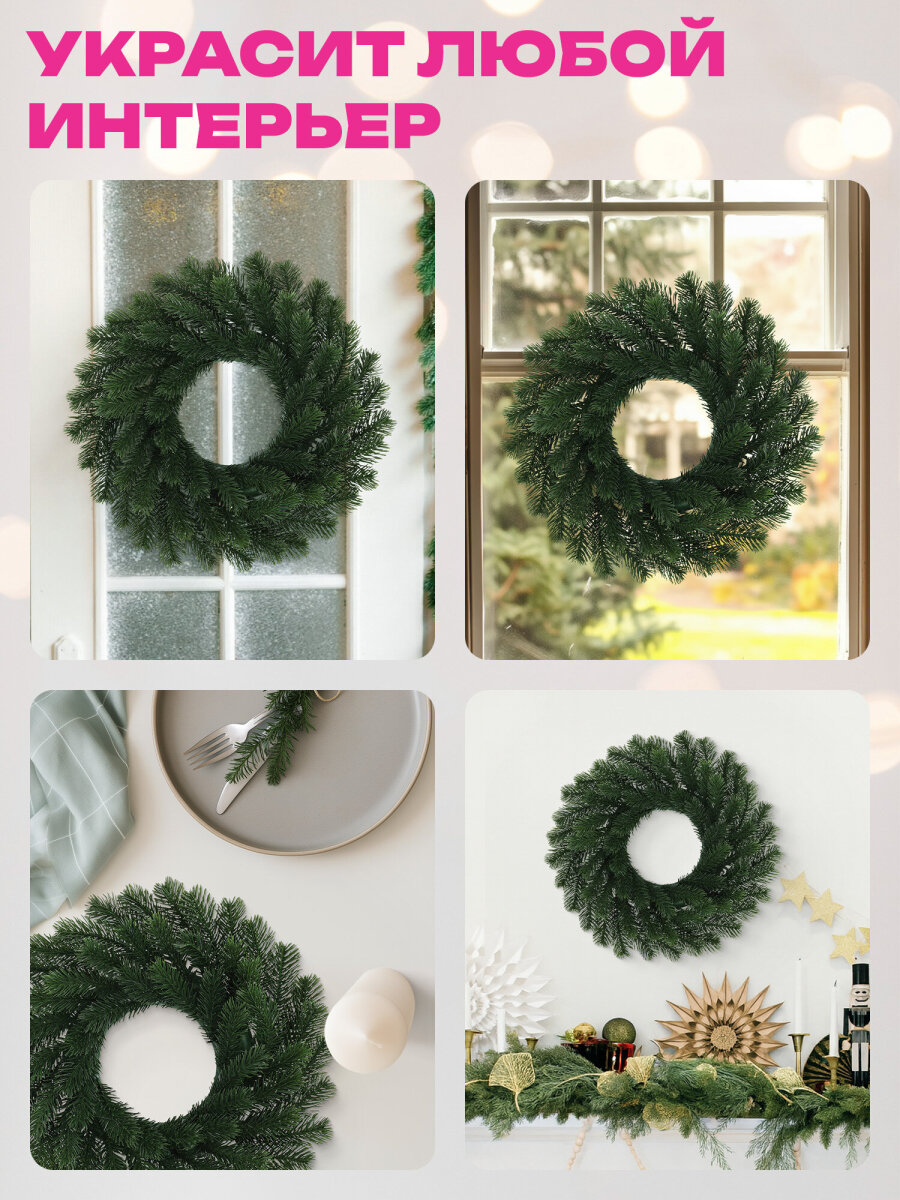 Венок новогодний хвойный Золотая сказка из елки искусственной литой 42 см - фото 7