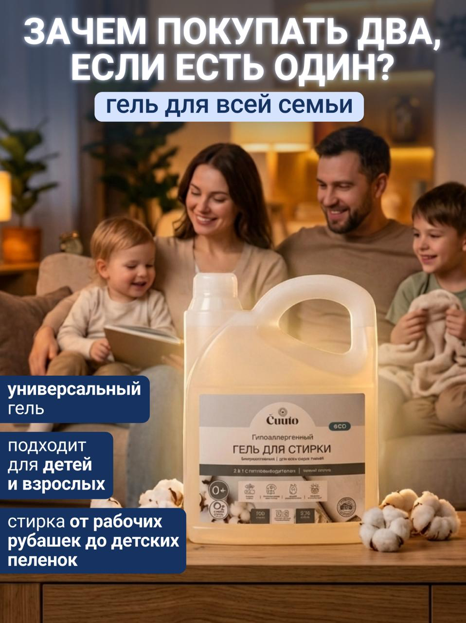 Гель для стирки Cuuto ECO 2.75 л - фото 6