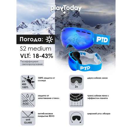Горнолыжная маска PlayToday 32311425