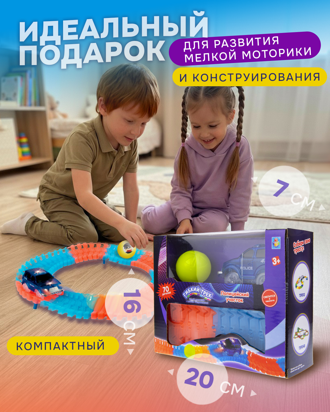 Трек Гибкий Трек с машинкой полиция 70 деталей Т13185 - фото 6