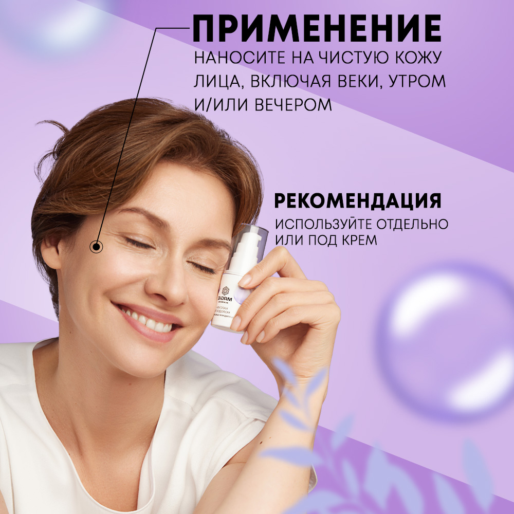 Сыворотка MAGIE academie 30 мл - фото 4