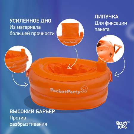Горшок дорожный ROXY-KIDS надувной для детей PocketPotty цвет оранжевый