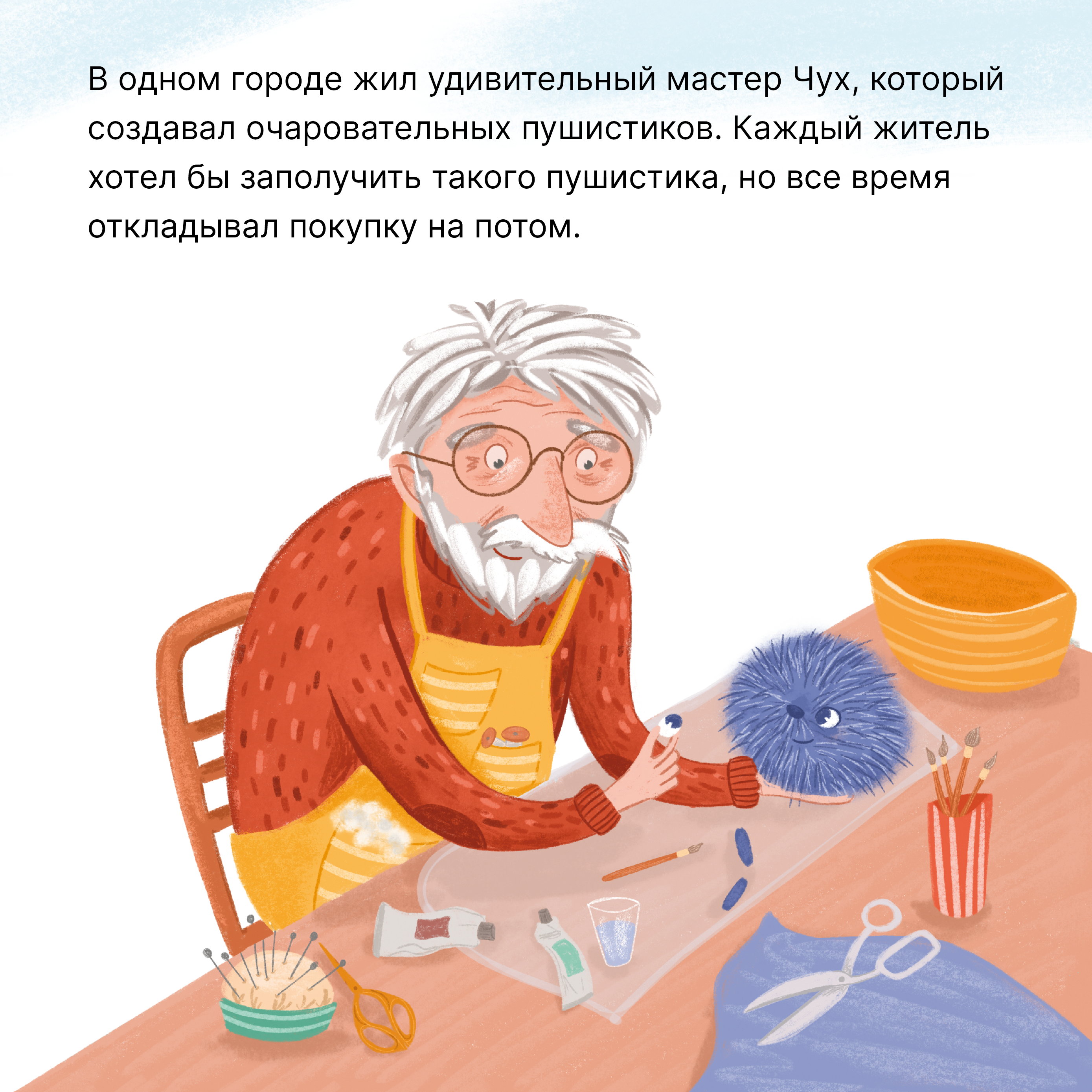 Книга МОЗАИКА kids Лавочка чудес (Книжный клуб. Почитаем вместе?) - фото 3
