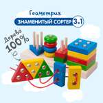 Игрушка Краснокамская игрушка сортер Геометрик