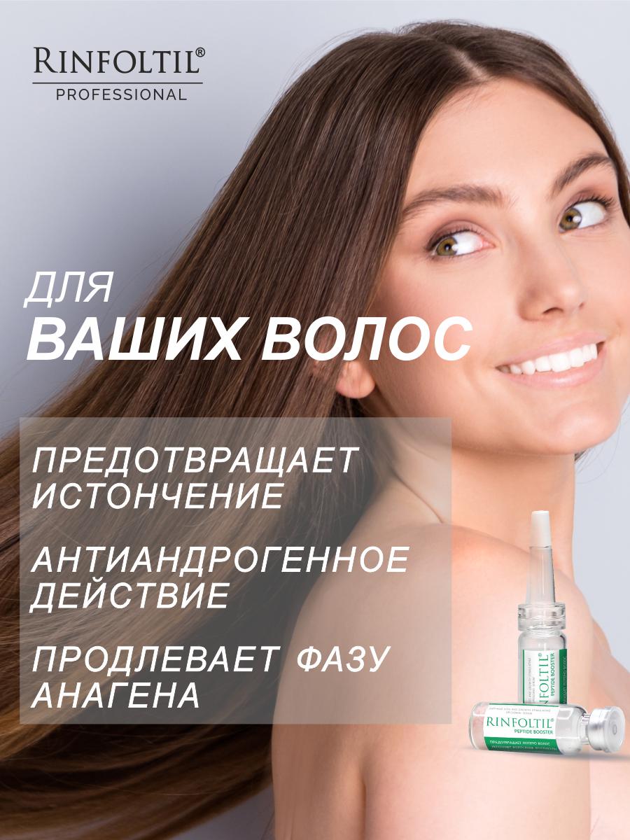 Сыворотка Ринфолтил - фото 2