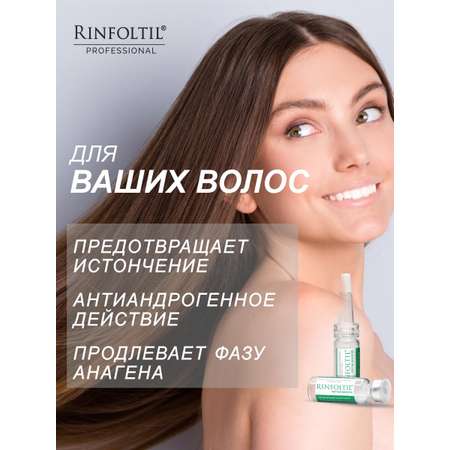 Сыворотка Ринфолтил