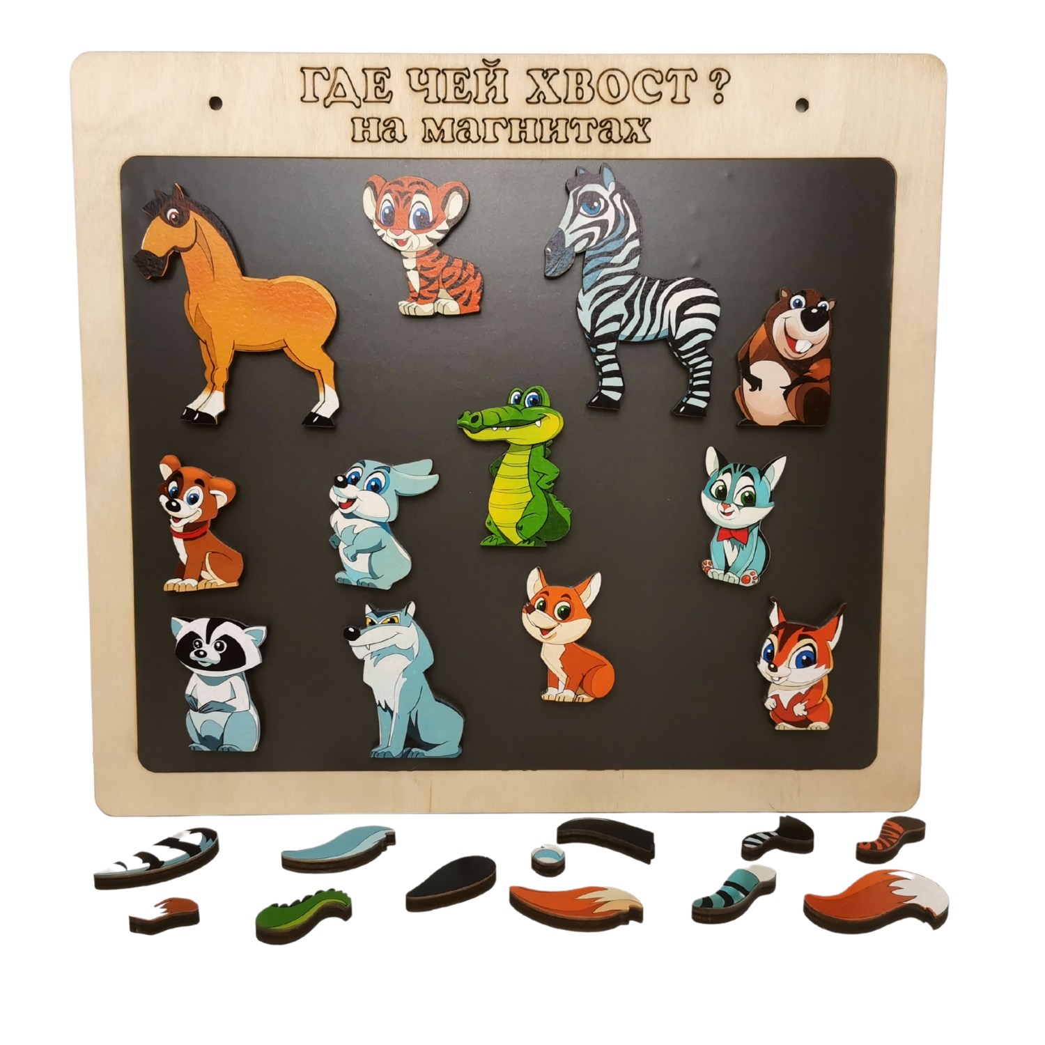 Игрушка Нескучные игры Чей хвост - фото 2