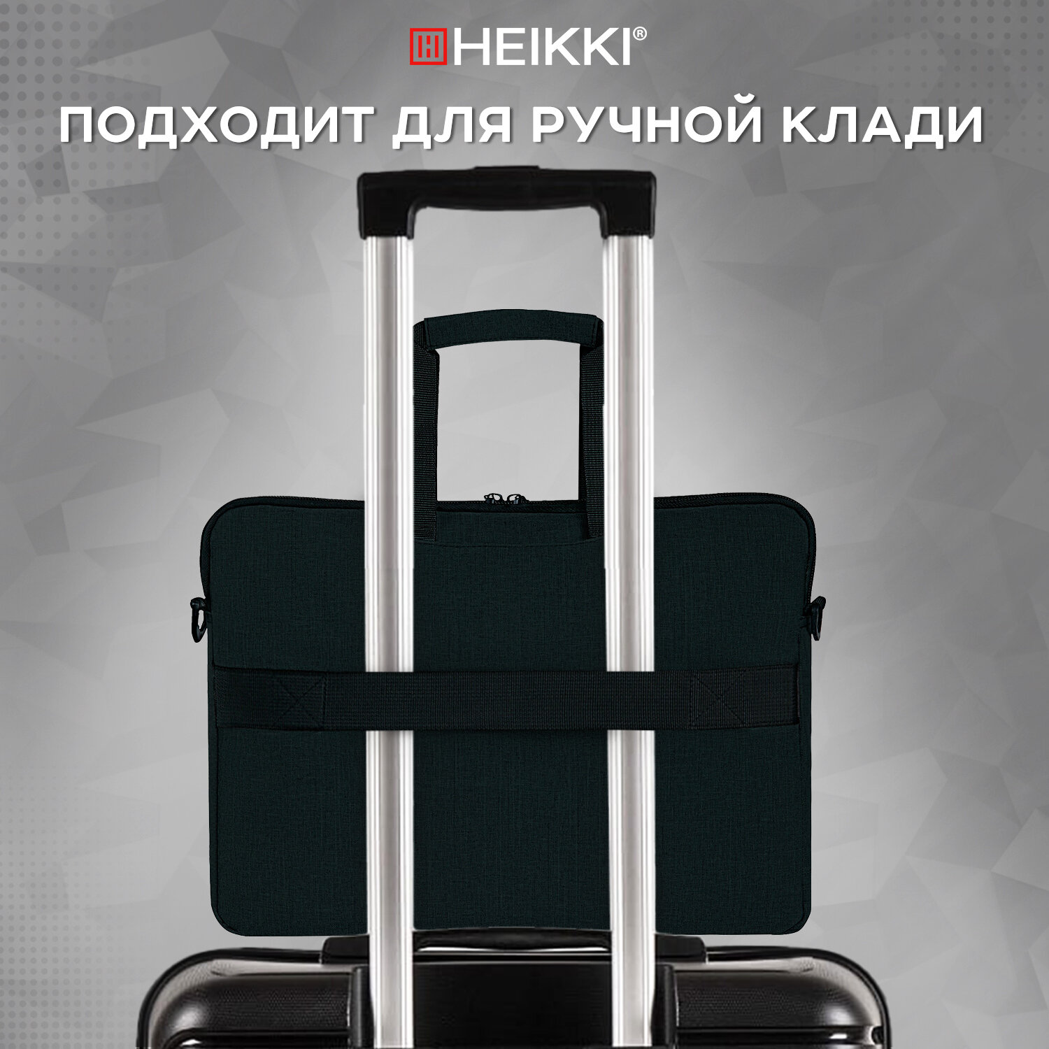 Сумка для ноутбука HEIKKI 13-14 дюймов портфель для документов через плечо - фото 4
