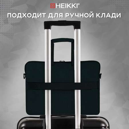 Сумка для ноутбука HEIKKI 13-14 дюймов портфель для документов через плечо