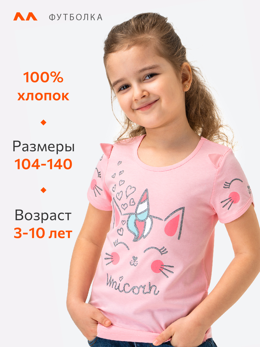 Футболка HappyFox HFLUN1311розовый - фото 3