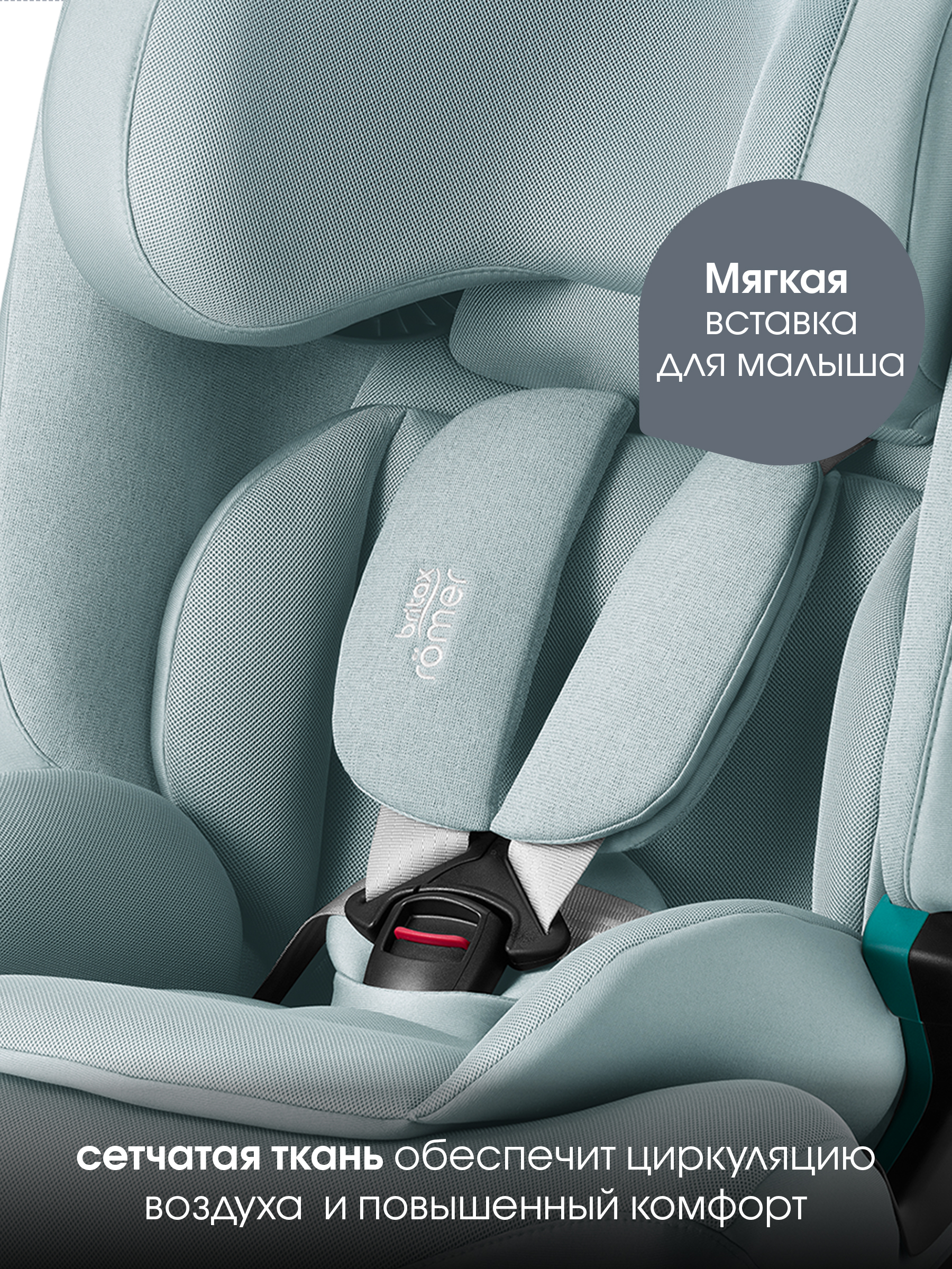 Автокресло Britax Roemer Advansafix Pro Style Isofix 1/2/3 (9-36 кг) бирюзовый - фото 8