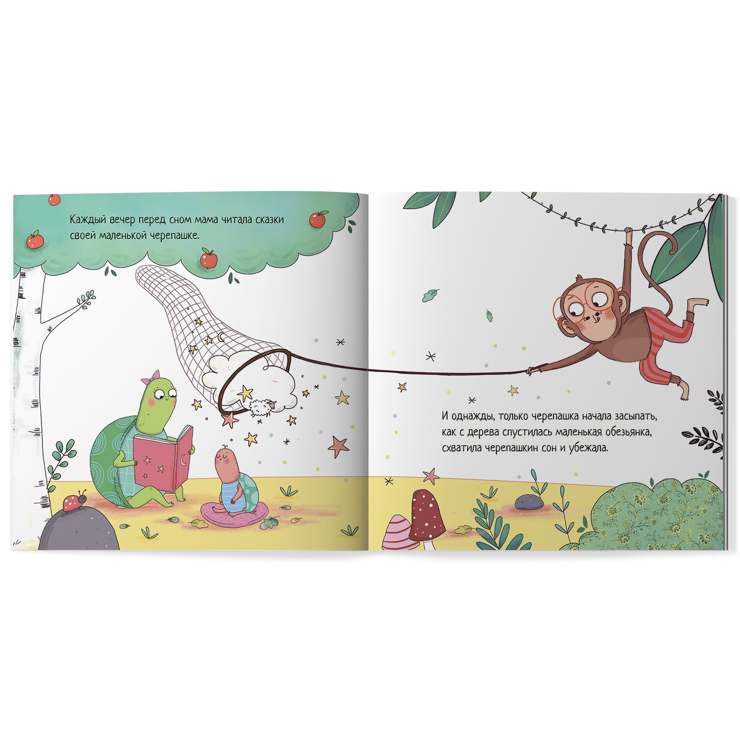 Книга Феникс Премьер Черепашка которая никак не могла уснуть - фото 4