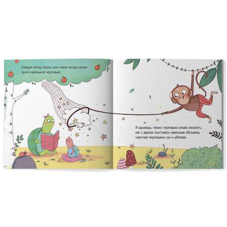 Книга Феникс Премьер Черепашка которая никак не могла уснуть