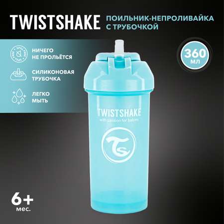Поильник Twistshake 360 мл 1 шт.
