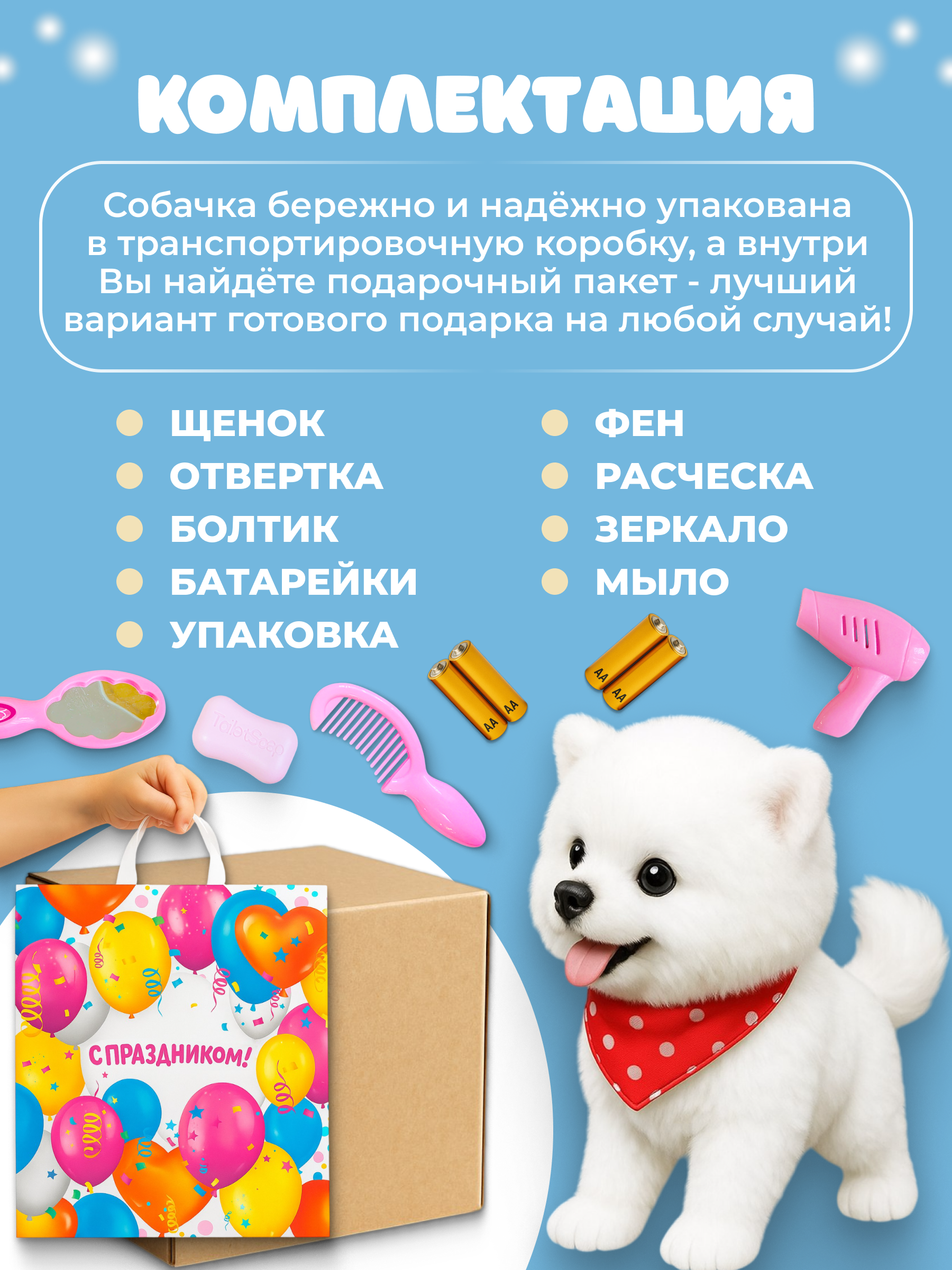 Мягкая игрушка FAVORITSTAR DESIGN собачка Собачка интерактивная 26 см - фото 3