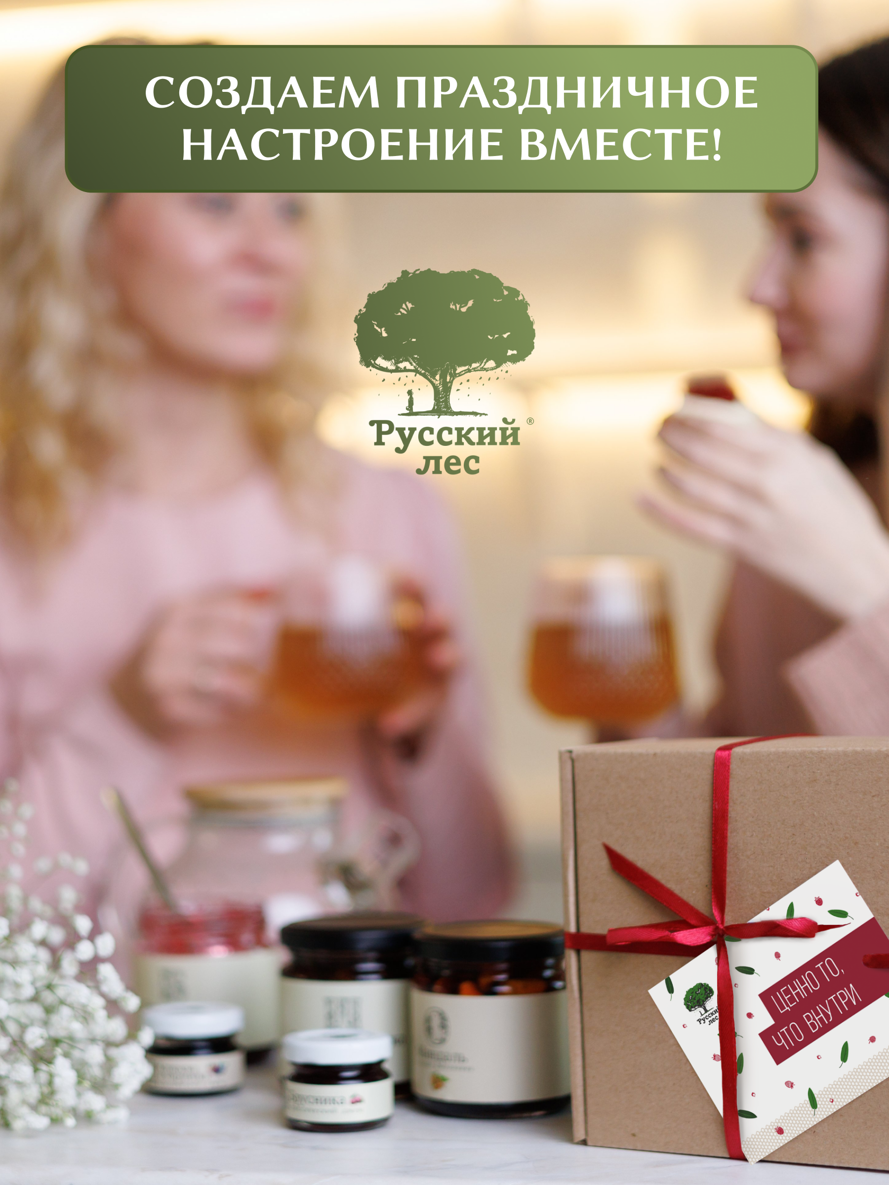 Набор №3 Русский лес с Черничным джемом Ценно то что внутри - фото 10