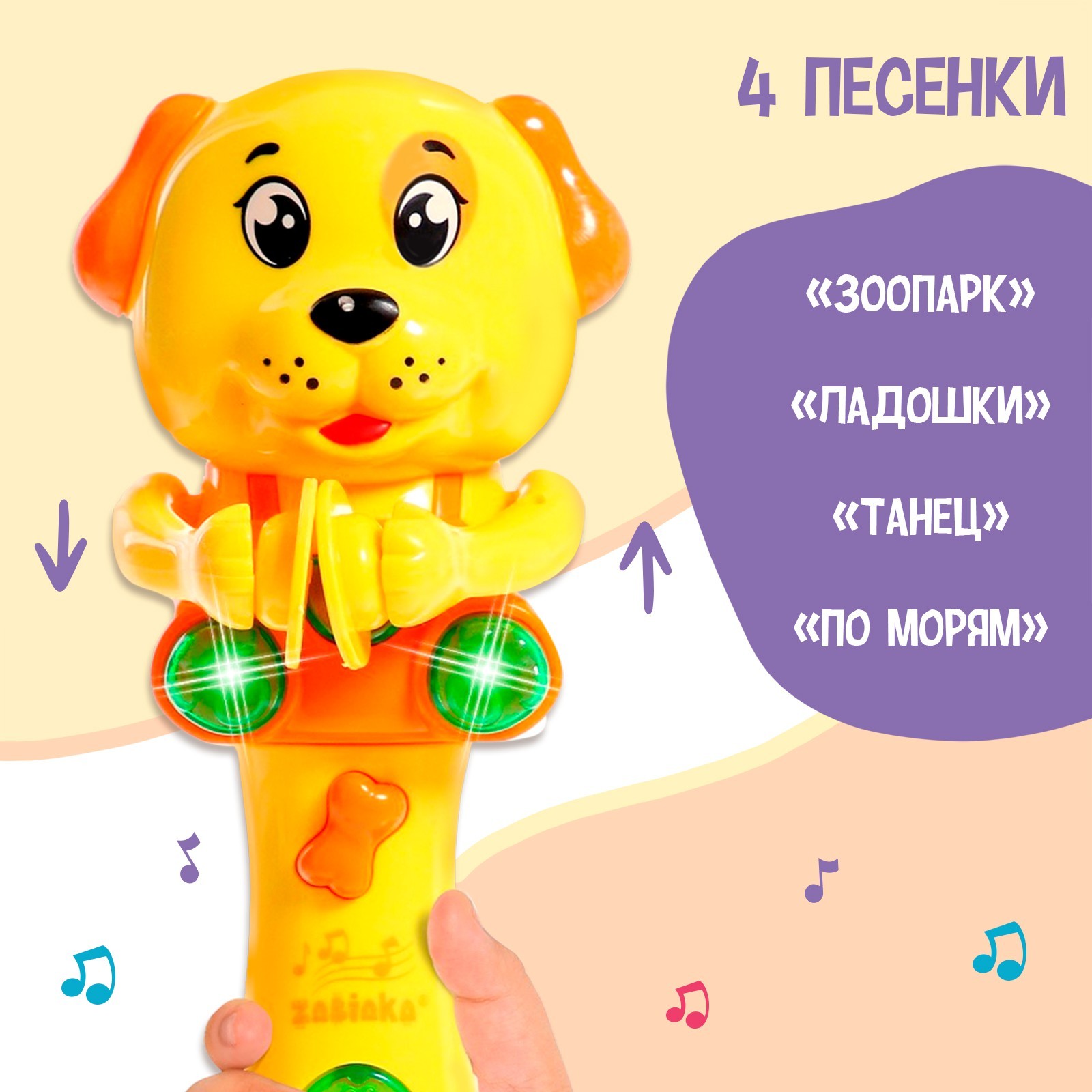Игрушка Zabiaka - фото 3