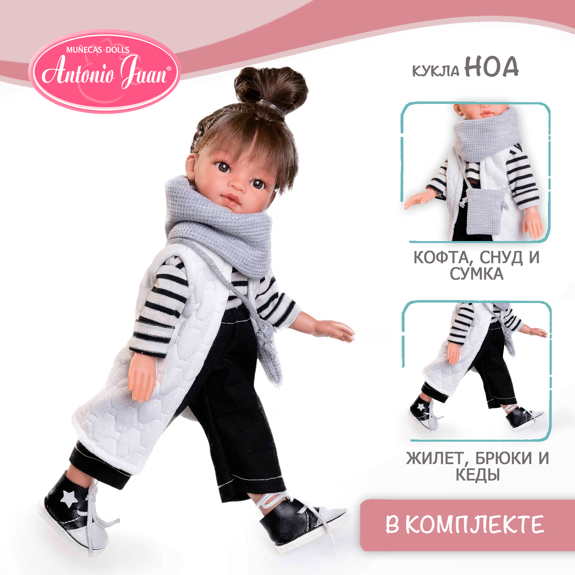 Кукла классическая Antonio Juan 25302 - фото 4