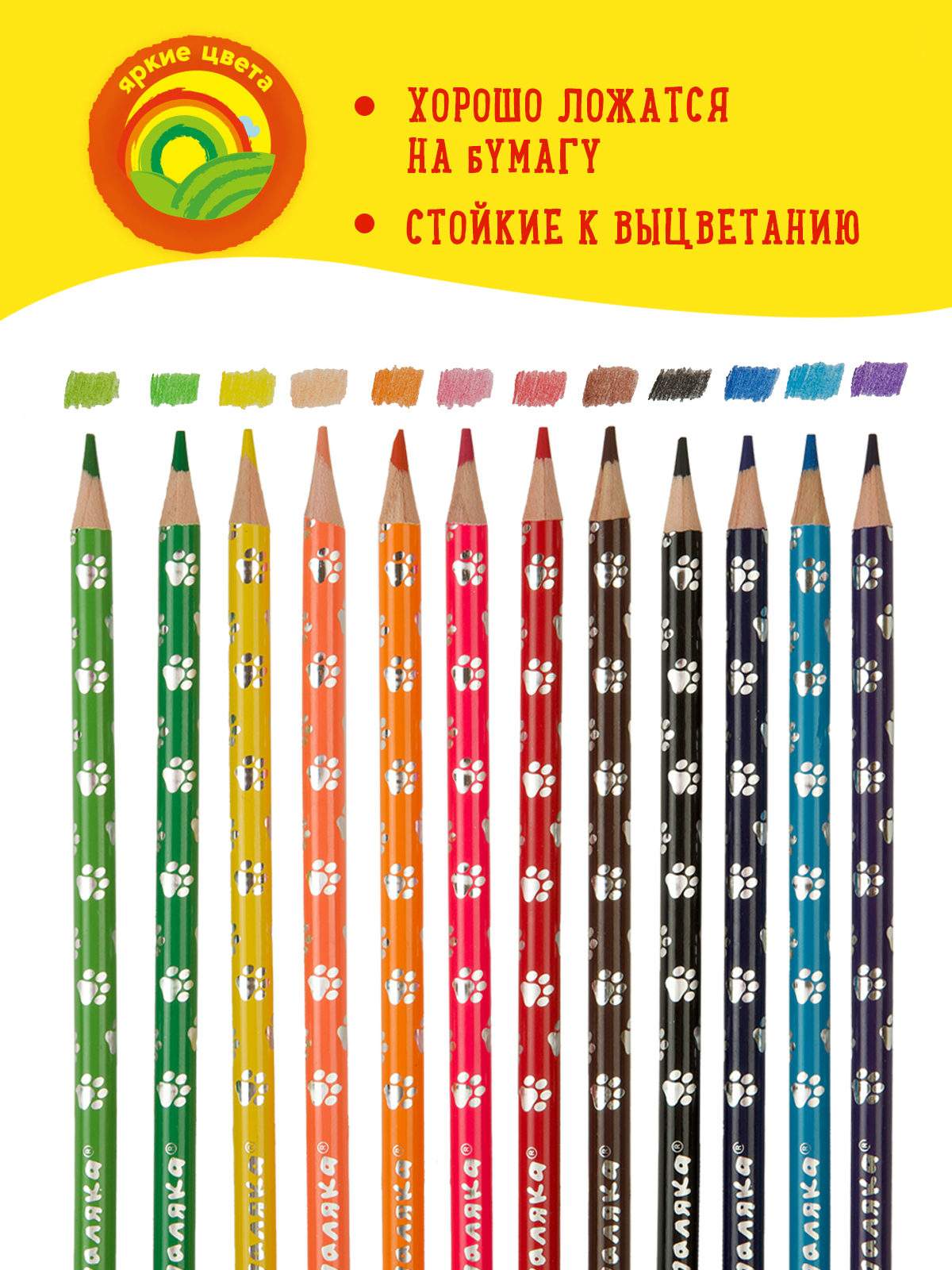 Карандаши цветные Каляка-Маляка 12 шт. - фото 2