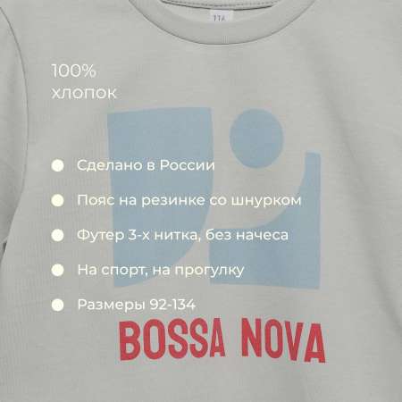 Лонгслив Bossa Nova