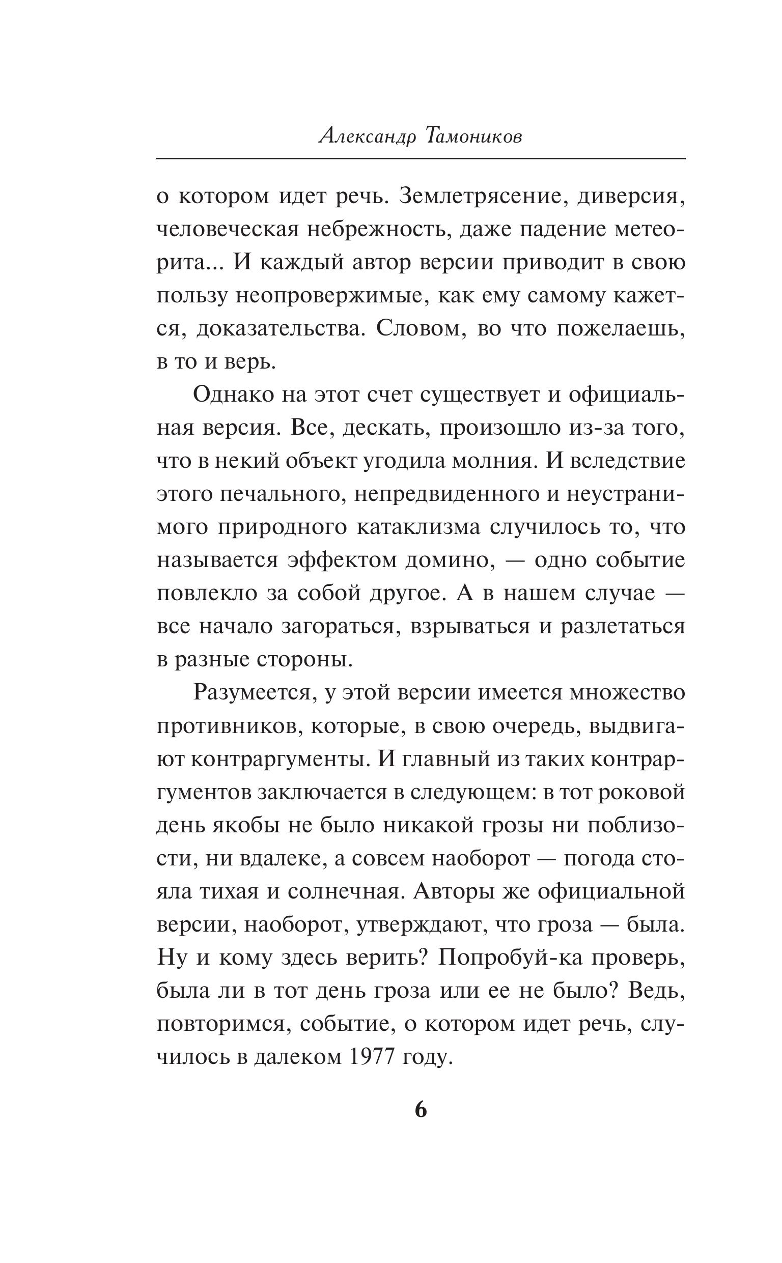 Книга Эксмо Прятки для взрослых - фото 3