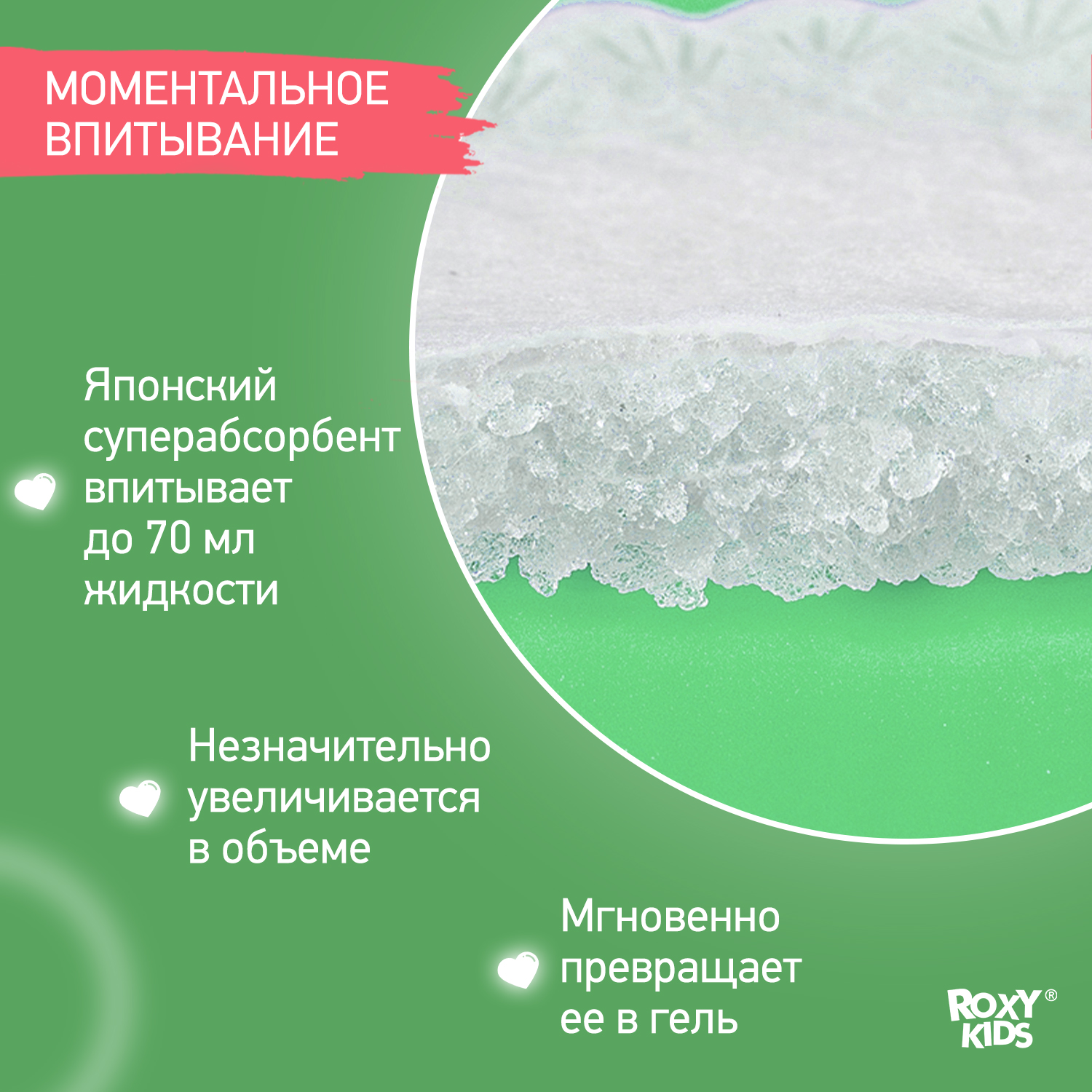 Прокладки для груди ROXY-KIDS лактационные впитывающие 36 шт - фото 3
