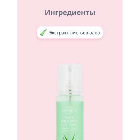Спрей Grace day 120 мл