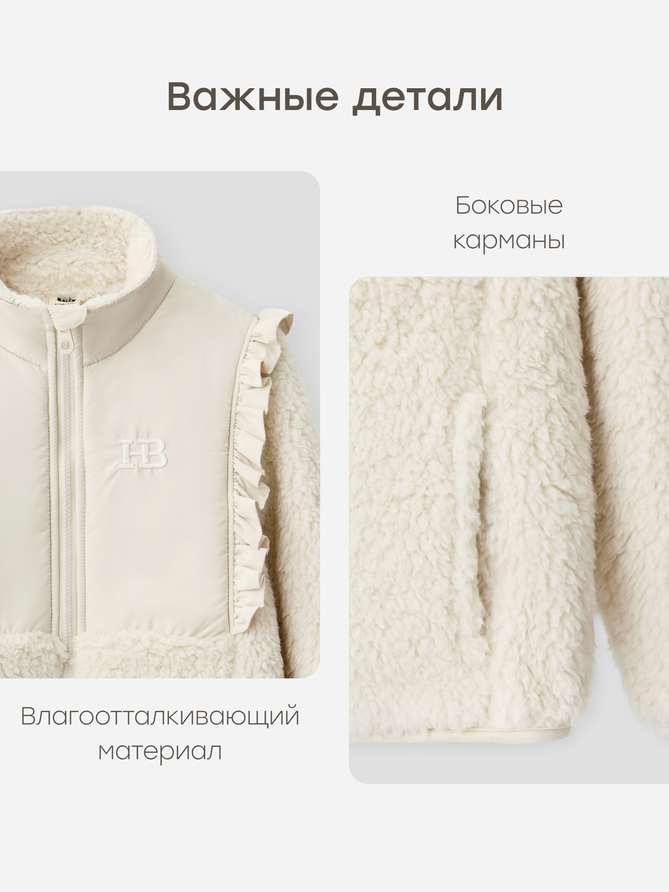 Костюм Happy Baby 89089-1_vanilla - фото 8