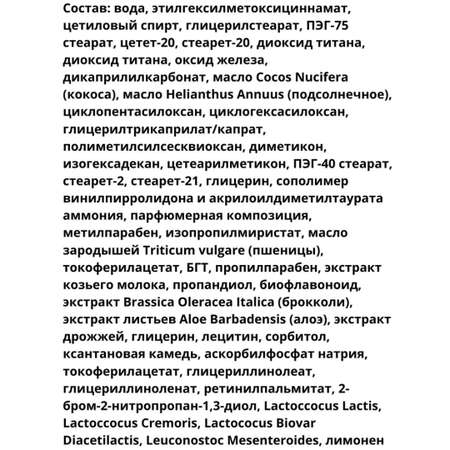 Крем BIELITA 30 мл