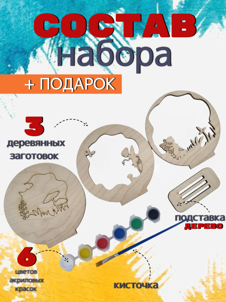 Набор для творчества ЧудоСветик аппликация 3Д Феи - фото 2