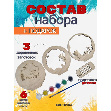 Набор для творчества ЧудоСветик аппликация 3Д Феи