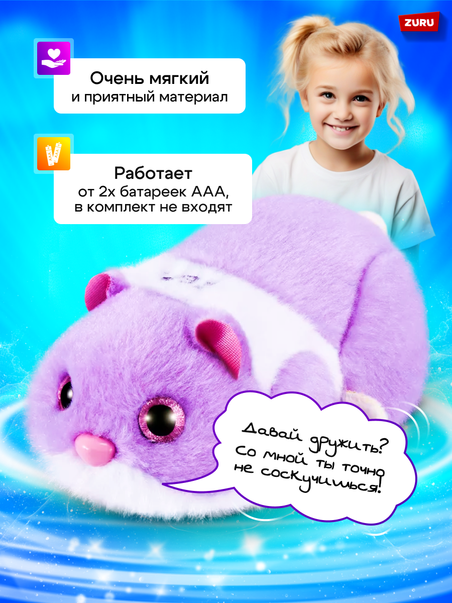 Мягкая игрушка Zuru Hamstermania - фото 6
