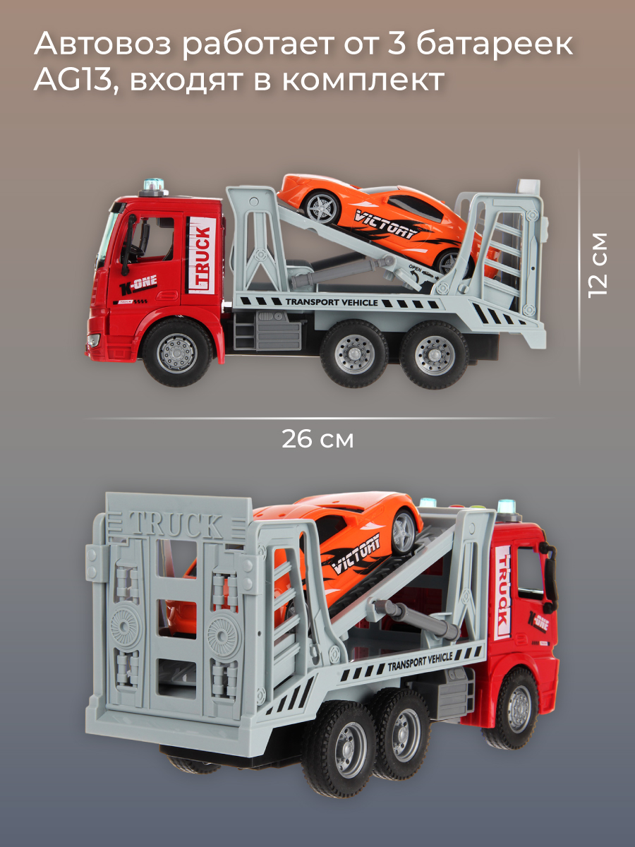 Автовоз Veld Co 136588 - фото 4