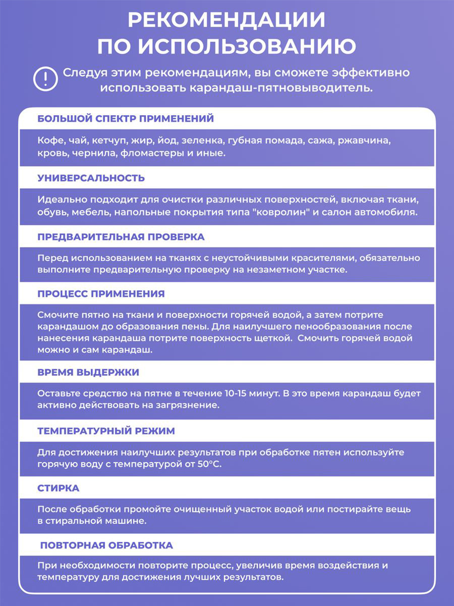 Пятновыводитель BRANDFREE 3 шт. - фото 5