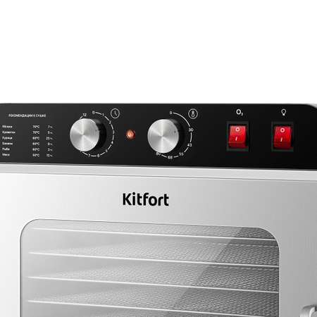 Сушилка для овощей и фруктов KITFORT КТ-4925