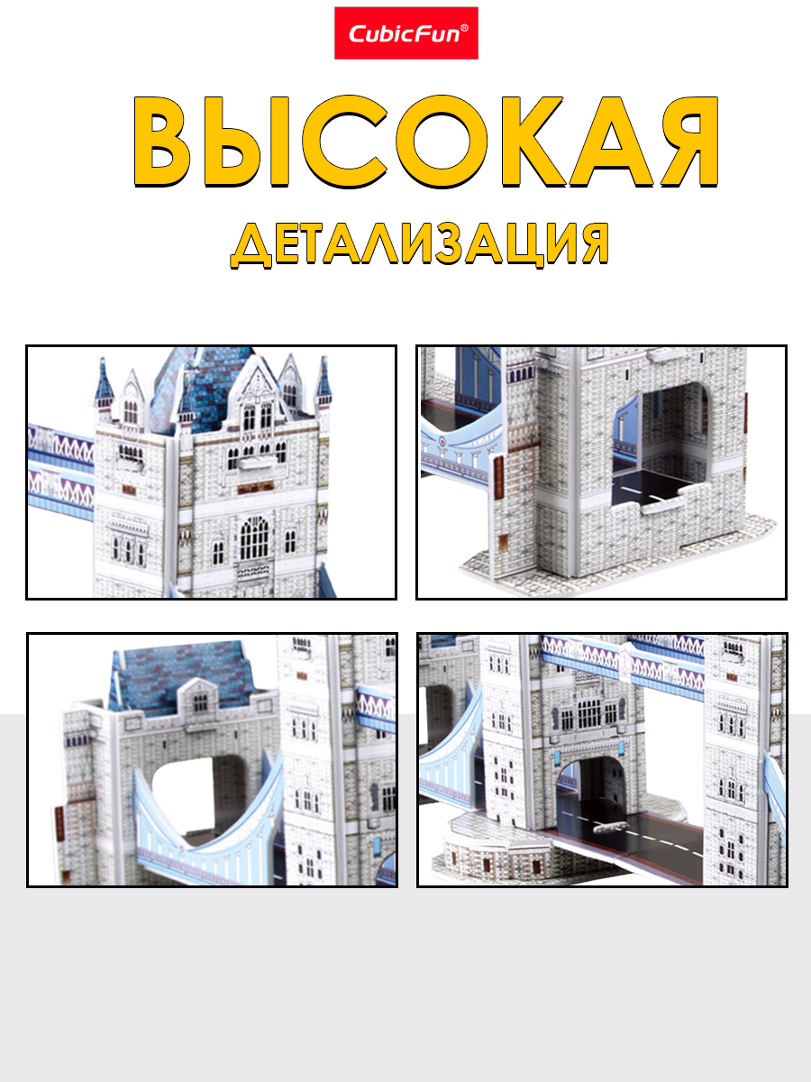 Пазл 3D CubicFun Тауэрский мост 32 детали - фото 3