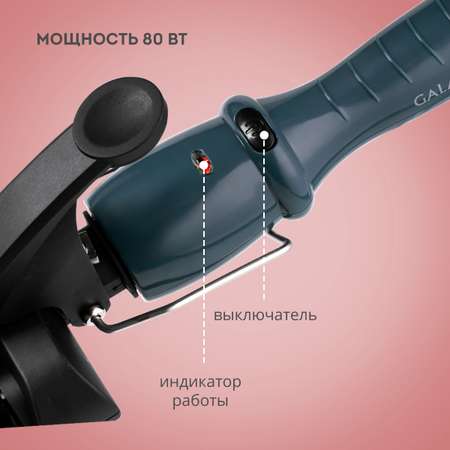 Стайлер Galaxy LINE GL4668