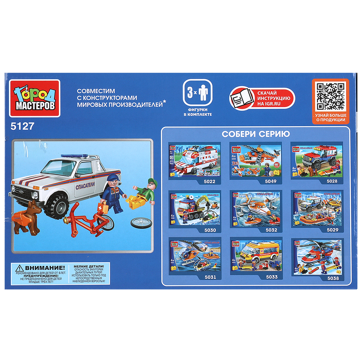 Конструктор Город мастеров Lada Пикап 57 дет. - фото 5