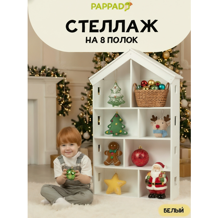 Стеллаж домик PAPPADO белый