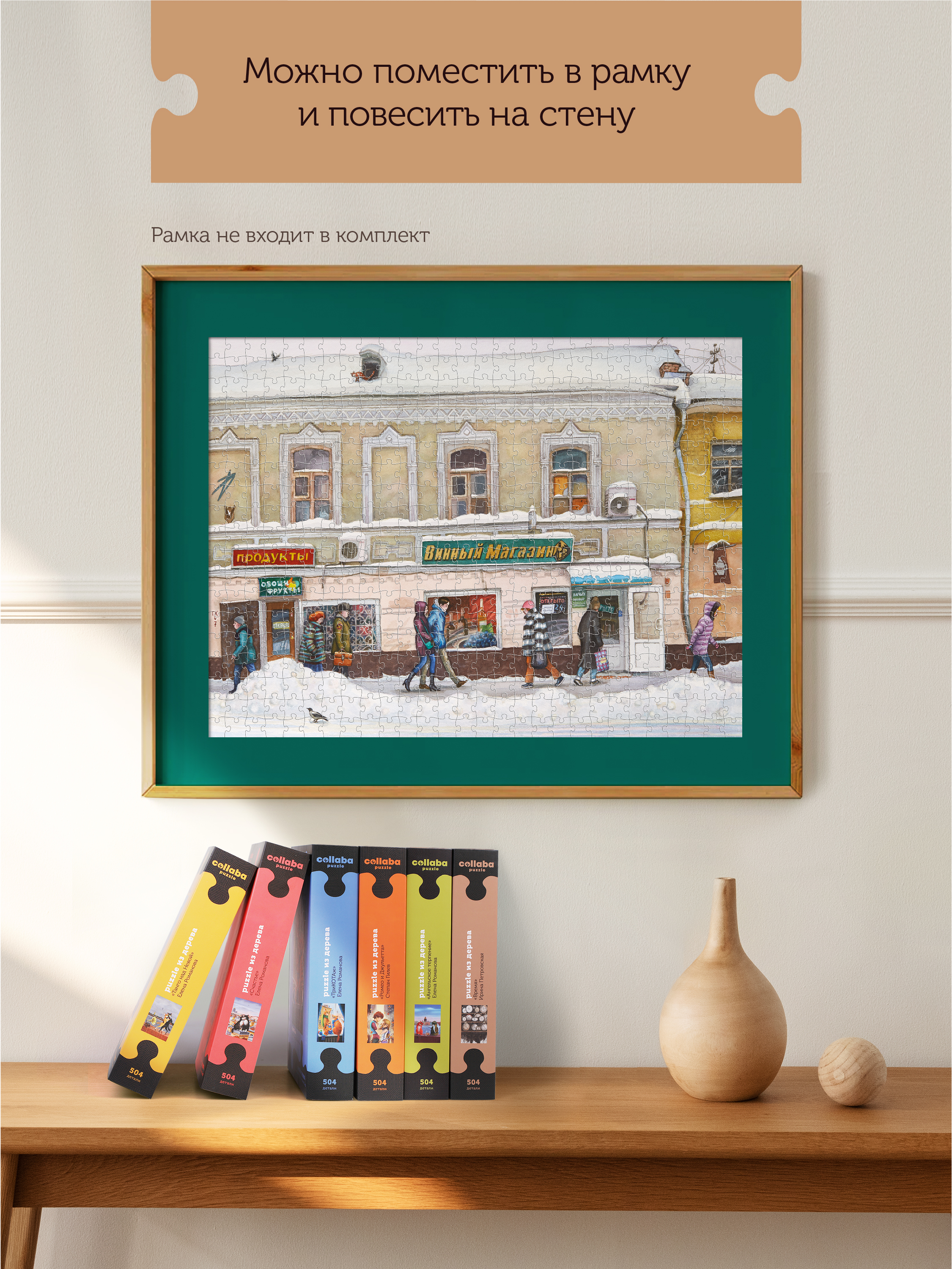 Пазл Collaba puzzle деревянный - фото 4