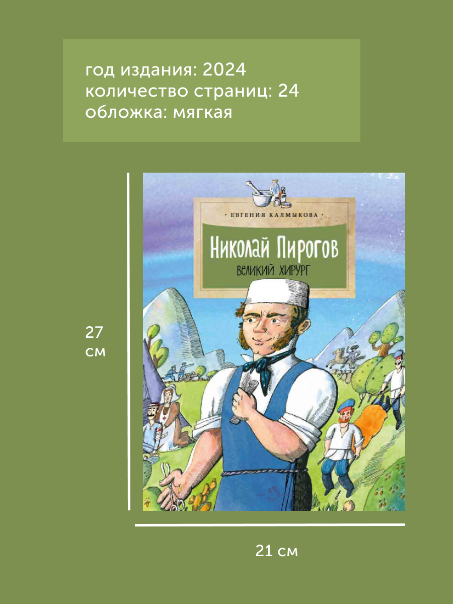 Книги для детей Настя и Никита развитие детей - фото 10
