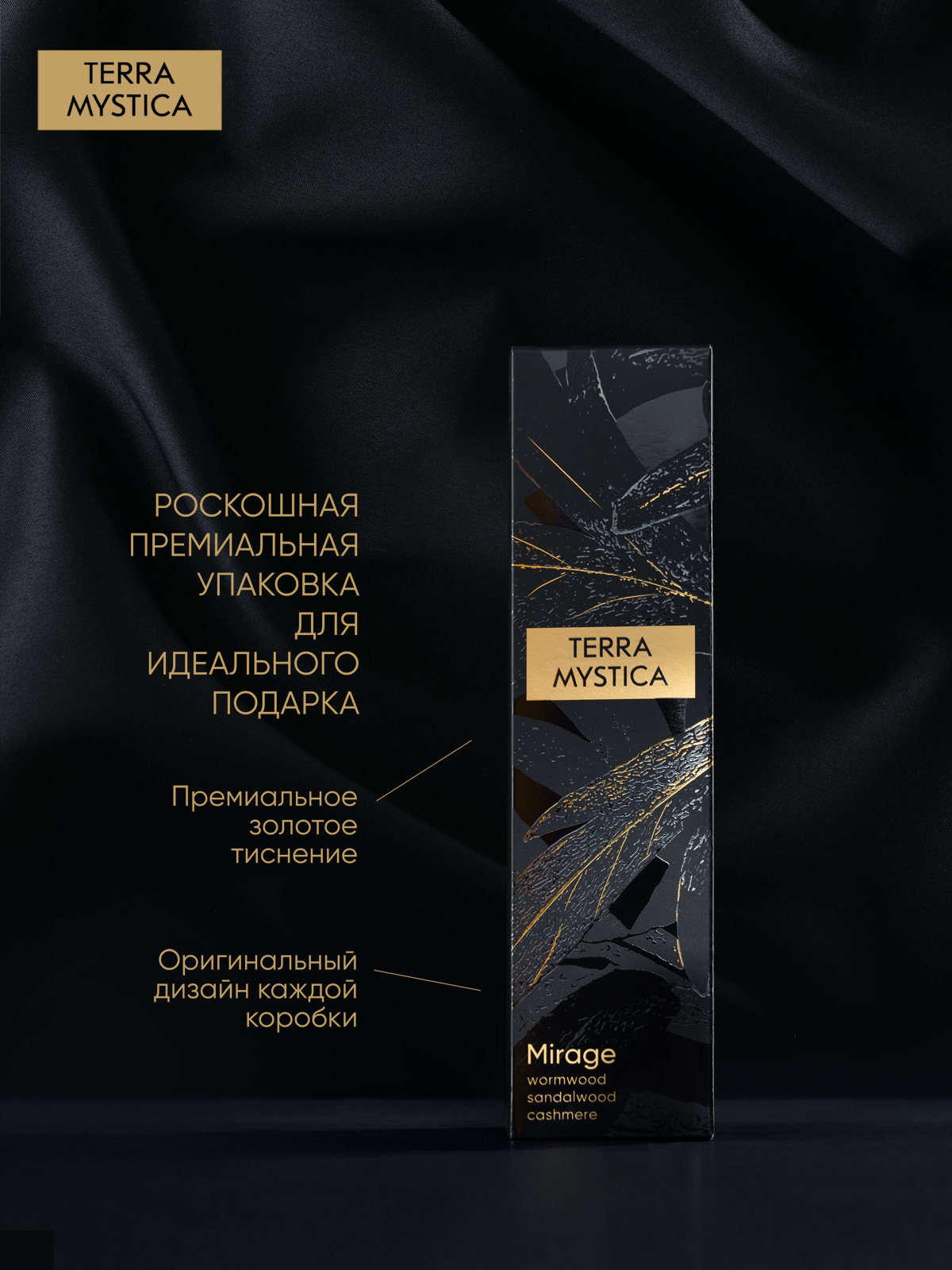 Ароматический диффузор Breesal Terra Mystica Mirage - фото 6