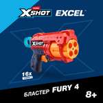 Набор Zuru XSHOT  Ярость