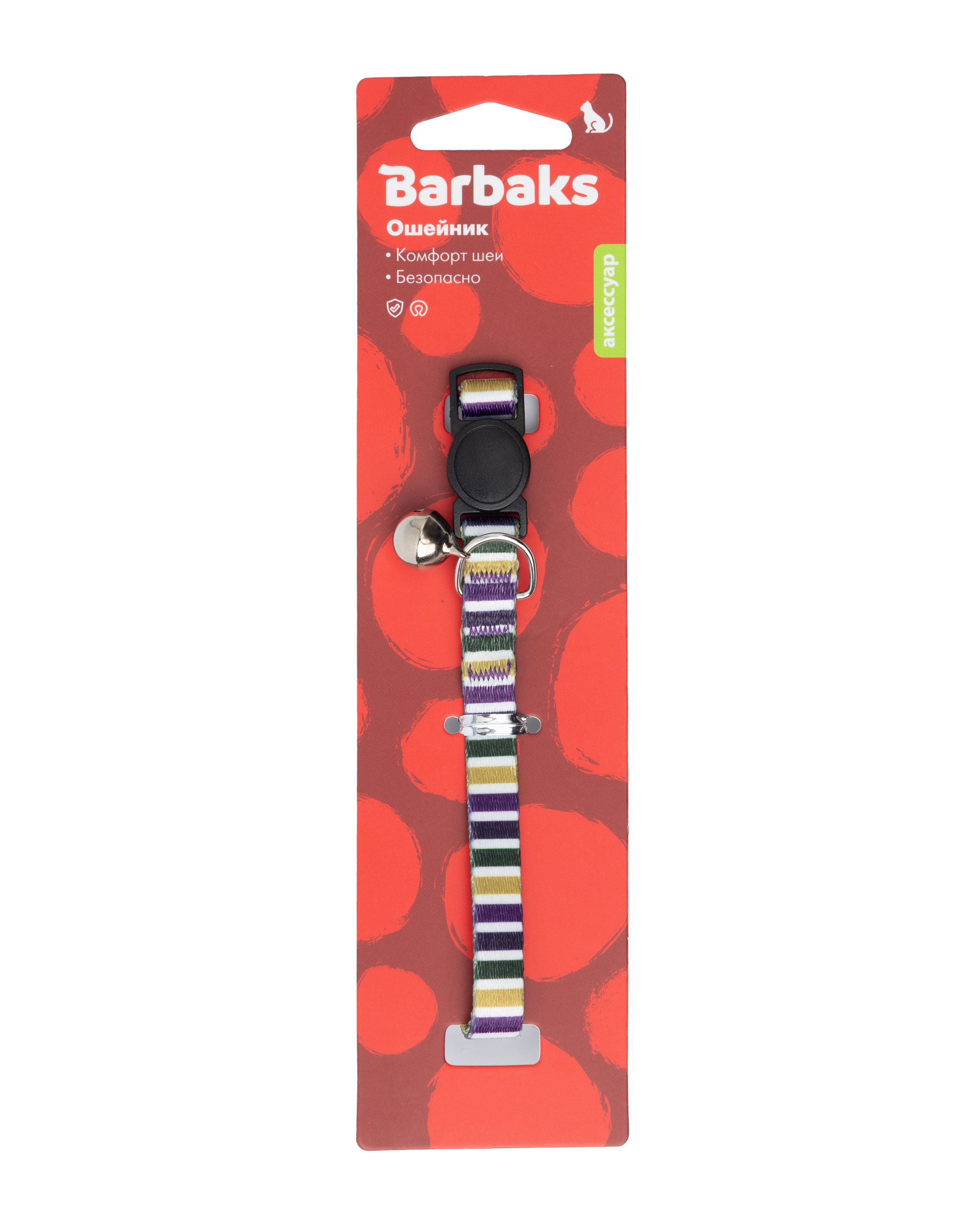 Ошейник для кошек Barbaks фиолетово-зелено-желтая полоска 1*30см полиэстер - фото 4
