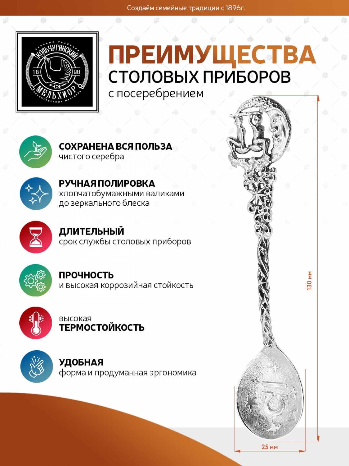 Ложка чайная Кольчугинский мельхиор Зодиак-Весы латунь посеребренная с чернением - фото 3