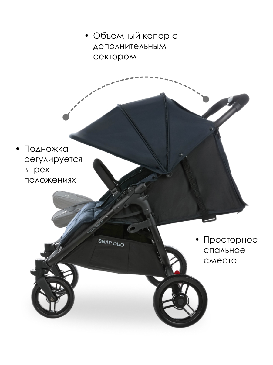 Коляска прогулочная для двойни Valco baby Snap Duo Flatt Matt синий - фото 2