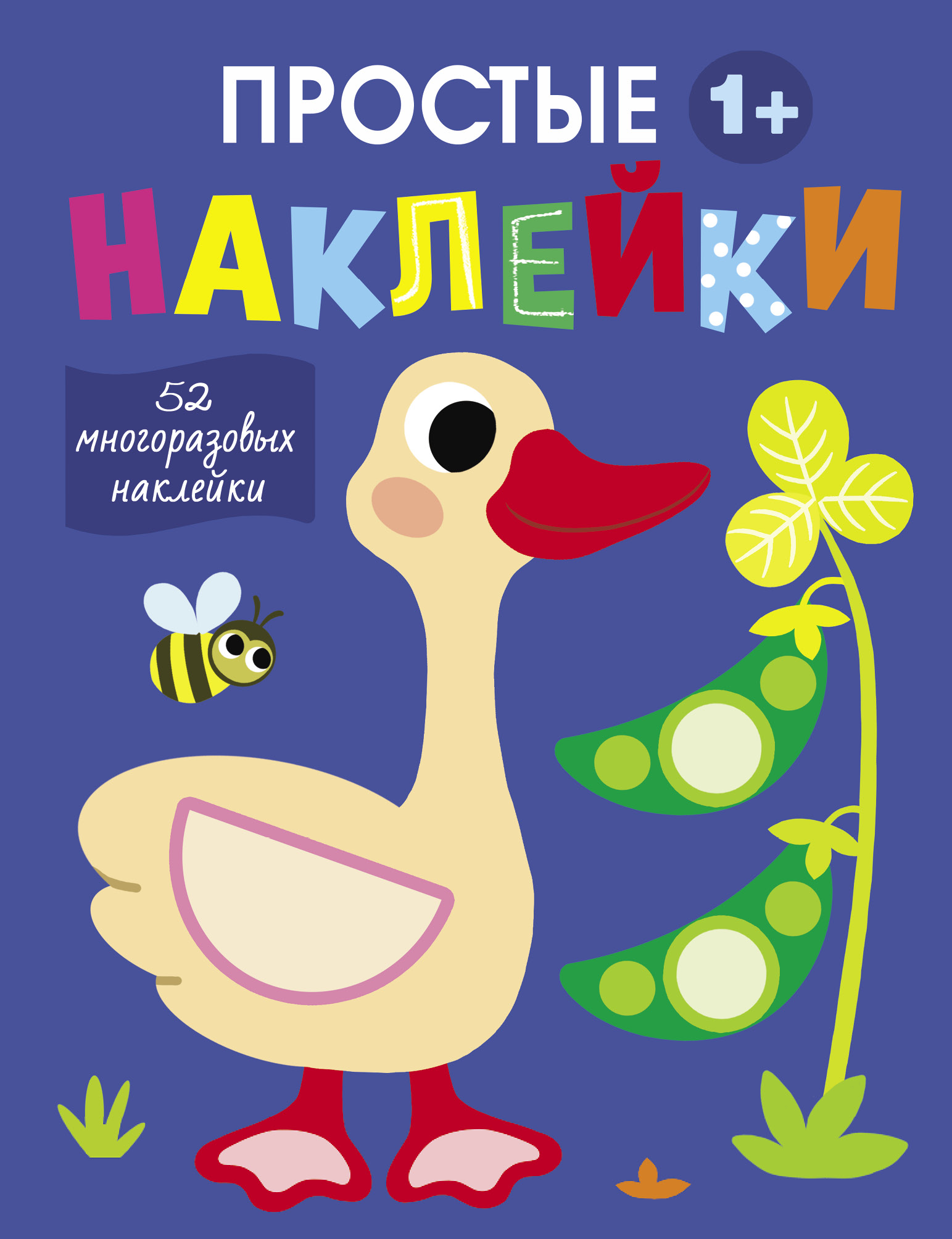 Комплект книг Стрекозa Развитие ребенка - фото 2